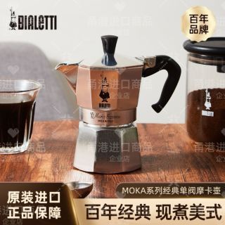 百亿补贴：Bialetti 比乐蒂 单阀3杯份壶意大利咖啡壶高压户外露营壶原装