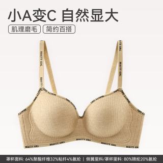 芬腾 无钢圈 女士文胸  1173杏肤  S