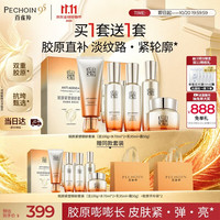 百雀羚 紧致抗皱 女士护肤套装 100g+70ml+70ml+95ml+50g