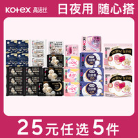 高洁丝 放肆睡烘烘纯棉姨妈巾日夜 经典放肆睡280mm 8片