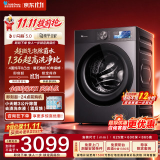 小天鹅 小乌梅5.0滚筒单洗 K60送货入户+电机10年包修+整机三年保修+全国联保