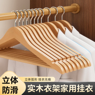 桔子灯笼 服装店专用高档宽肩实木衣架大衣防滑防肩角家用挂衣加粗衣服架子 原木色实木衣架 5个