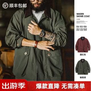马登 美式复古防水立领猎装夹克老钱风休闲外套
