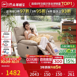 芝华仕 头等舱布单椅智能椅布艺沙发客厅手动功能可躺摇芝华士K9780白 暖白色-手动躺摇