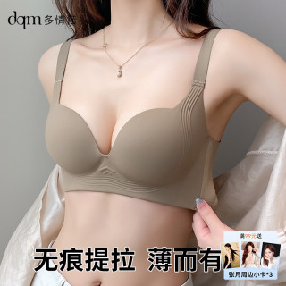 多情猫 小胸大胸显小收副乳防下垂薄款文胸罩调整型无痕女士舒适上托透气
