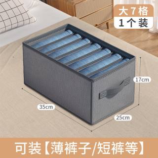 移动端：分格裤子收纳神器整理袋衣服放衣柜衣物盒筐分层分隔板家用牛仔箱
