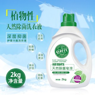 移动端：花田风 皂时代洗衣液香味持久婴儿宝宝除菌柔顺香氛香氛皂液家用装整箱批