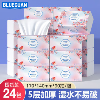 BLUEGUAN 家用母婴大包抽纸巾5层加厚大尺寸纸巾餐巾纸湿水亲肤纸抽卫生纸 大包装  5层  450张*8包