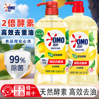 奥妙 洗洁精天然酵素柠檬茶树芦荟生姜轻松去油大瓶装组合家庭装