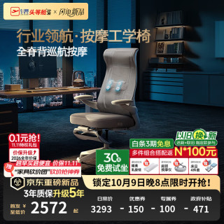 芝华仕 头等舱全脊背按摩人体工学椅电竞椅办公电脑椅30991