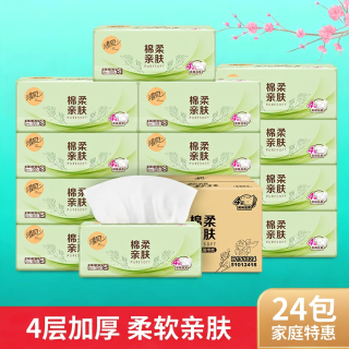 清风 棉柔抽纸24包4层加厚无香面巾餐巾卫生纸家用实惠装整箱纸巾