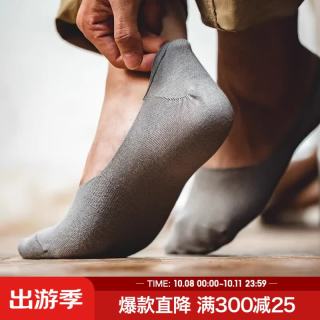 马登 男鞋 隐形船袜硅胶防滑短袜纯色透气浅口低帮薄袜子男女士秋季 黑色 （买5免1） 1双