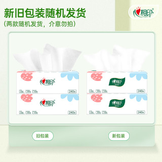 心相印 加厚 抽纸 3层 240张 10包