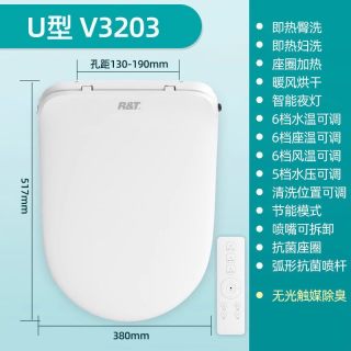 瑞尔特 即热式 智能马桶盖 遥控器 座圈