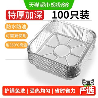 移动端、88VIP：味之享 空气炸锅锡纸盘 方形铝箔烘焙烤盘