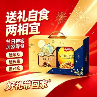 百亿补贴：费列罗 双味臻享礼盒754g巧克力曲奇组合节日送礼家庭分享零食礼包
