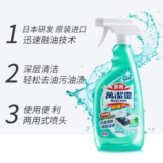花王 萬潔靈油污清洁剂青柠香500ml 厨房油烟机灶台瓷砖重油污强力去油