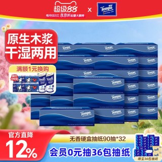 得宝 盒抽纸巾整箱家庭装32盒 德宝餐巾纸面巾纸餐厅车载商务
