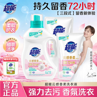 超能 洗衣液云感香柔持久留香去污补充袋装实惠家用官方旗舰店正品