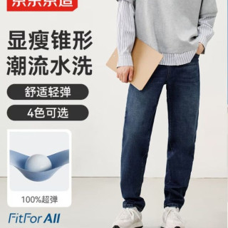京东京造 牛仔裤男25春夏九分锥形男士休闲长裤子夏季男 中蓝色 30