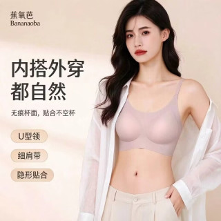 蕉氧芭 无尺码无痕内衣女美背无钢圈女士文胸