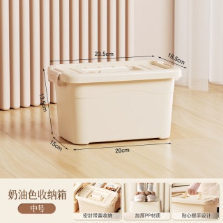 桔子灯笼 家用收纳箱客厅大容量衣服杂物整理储物防水防尘桌面收纳盒 奶油中号