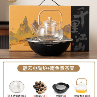 灵沐 新款围炉煮茶家用室内电陶炉烤火炉全套罐罐煮茶壶送礼礼盒装 (礼盒款)静云电陶炉+南鱼煮茶壶