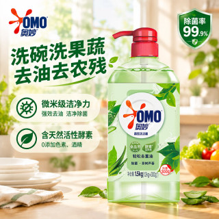 奥妙 洗洁精餐具净去重油食品级果蔬清洗剂洁净不伤手 大桶装1.5kg