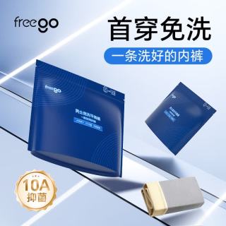 Freego 男士内裤男A类纯棉平角10A抑菌四角短裤大码4条2XL