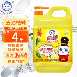 白猫 柠檬红茶洗洁精 2kg*1泵瓶