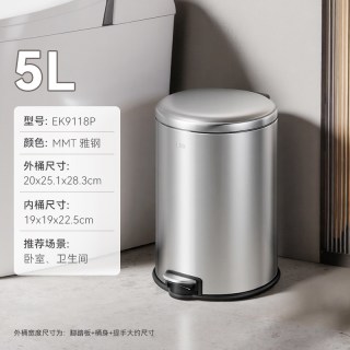 EKO 宜可 垃圾桶家用轻奢高档客厅厨房卫生间创意带盖不锈钢简约脚踏式