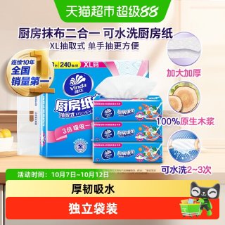 移动端、88VIP：维达 厨房抽纸80抽3包食品级新旧交替