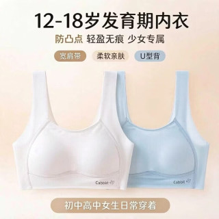 蕉氧芭 少女内衣12-16岁发育期初中高中学生文胸女