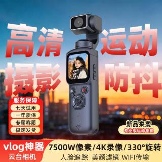 洛克 口袋云台运动相机人脸追踪4K录像旅游出行防抖高清拍摄POCKET