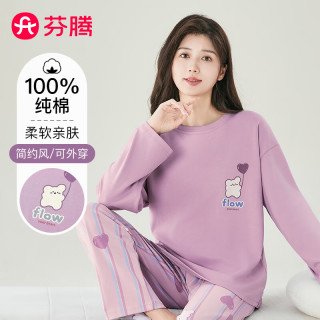 芬腾 家居服睡衣套装 紫色L码