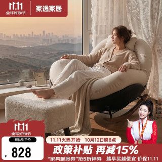 家逸 摇摇椅懒人沙发单人可躺可睡午休椅阳台休闲躺椅2026新款