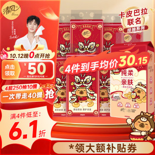 清风 4层250抽*10提 悬挂式抽纸