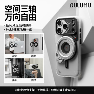 奥鲁姆 双面磁吸万向无极多功能 手机支架  黑色