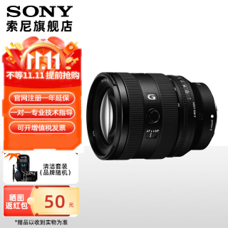 索尼 SEL2070G 20-70mm F4 全画幅超广角标准变焦G镜头 索尼FE卡口 72mm