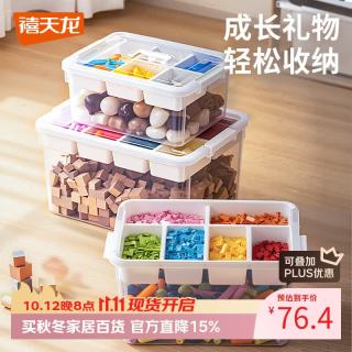 禧天龙 透明双层带提手大容量玩具收纳箱 43升 透明白