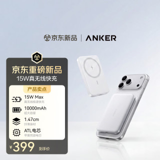 安克 Air+ 磁吸充电宝 10000mAh 30W快充 移动电源