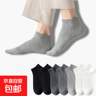 京喜自营-专用品牌 吸汗防臭商务男袜中筒袜纯色袜子男四季款竖条纹棉感  短袜 3双 均码