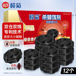 榄菊 双智星杀蟑饵剂 12个