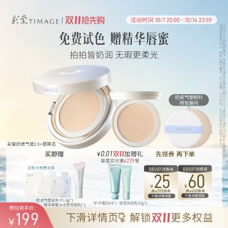 移动端：彩棠 原生肌光润气垫粉霜干皮混干皮保湿持久遮瑕粉底液bb霜 #100 适合黄二白