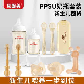 贝因美 2026新生婴儿防胀气奶瓶ppsu材质防摔宝宝奶嘴奶瓶160ml