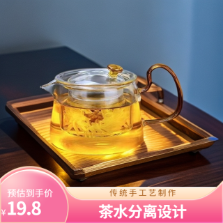 泥徒 玻璃泡茶壶家用耐高温加厚茶具花茶壶茶水分离专用冲泡壶煮茶壶