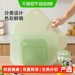 88VIP：卡罗特 菜板抗菌防霉家用婴儿宝宝辅食案板切水果刀砧板分类小菜板