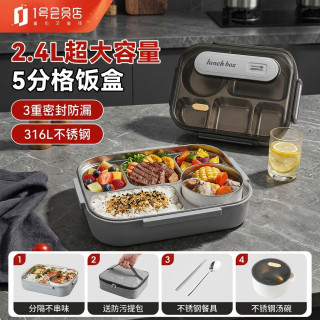 悦居逸品 316L不锈钢餐盒可微波炉2.4L 配筷勺+保温袋