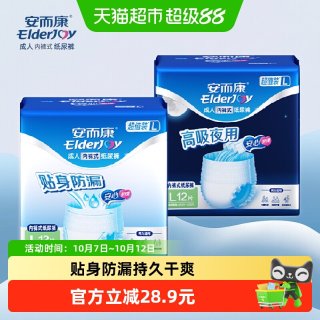 安而康 成人拉拉裤超值基础L码加超值夜用L码男女老人尿不湿