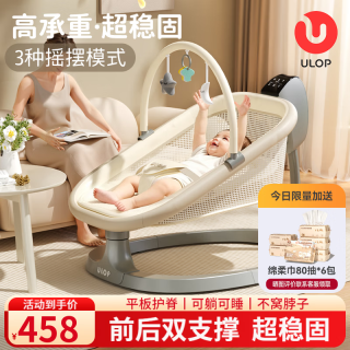 ULOP 电动婴儿摇摇椅哄娃神器宝宝摇椅新生儿见面礼实用婴儿用品